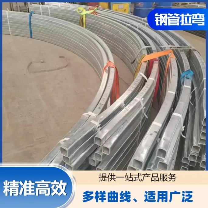 广东折弯制造厂在创新之路上迈进 拉弯技术重塑未来制造与服务