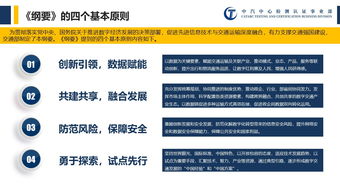 中机车辆技术服务中心 专业、高效的技术服务引领行业未来